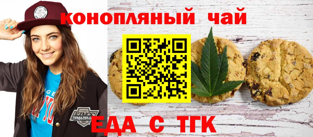 Cannafood марихуана Россия
