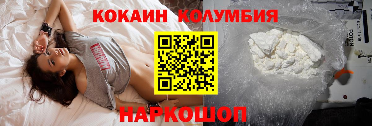 КОКАИН VHQ  КОКАИН Перу  Вход с VPN  Россия 