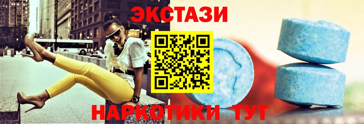 Россия  Экстази  Вход с VPN  Экстази 250 мг 