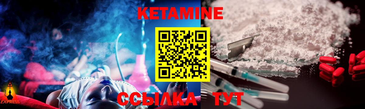 Россия  КЕТАМИН ketamine  Вход с VPN  ОМГ ОМГ ссылки  КЕТАМИН ketamine 