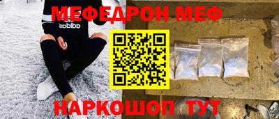 мяу мяу кристалл Абакан