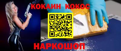 кокаин перу Абинск