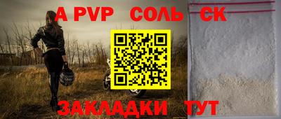 мяу мяу кристалл Абакан