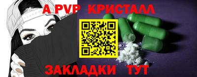 мяу мяу кристалл Абакан