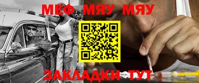 мяу мяу кристалл Абакан