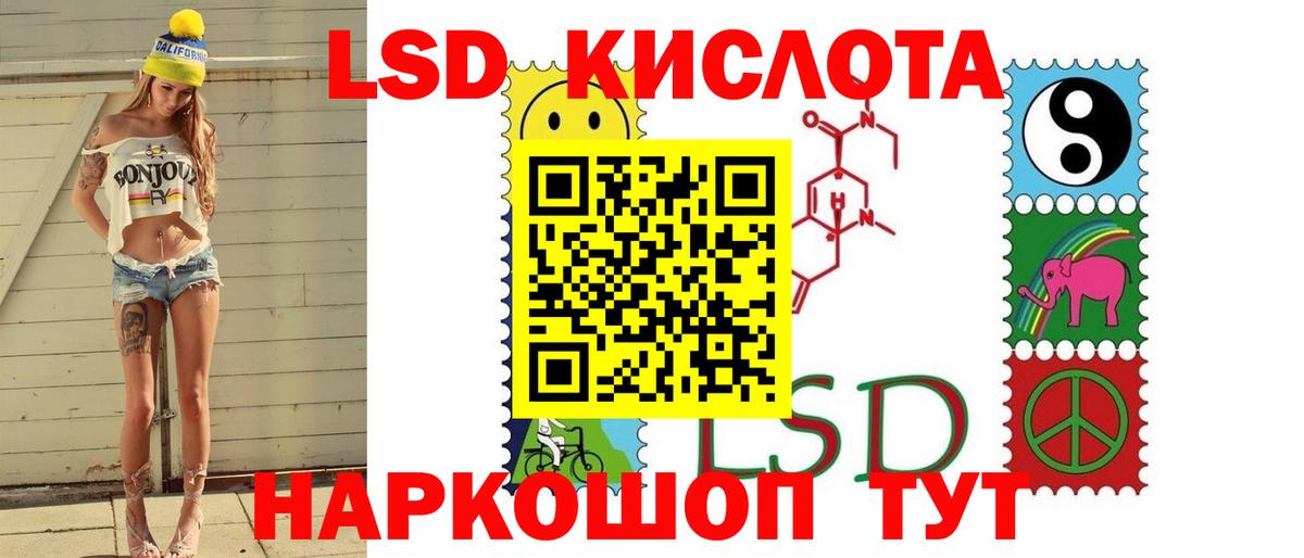 Россия  LSD-25 экстази кислота  ЛСД экстази кислота  Вход с VPN 