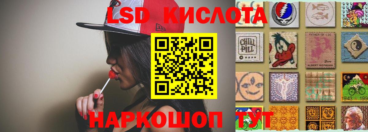 LSD-25 экстази кислота Россия