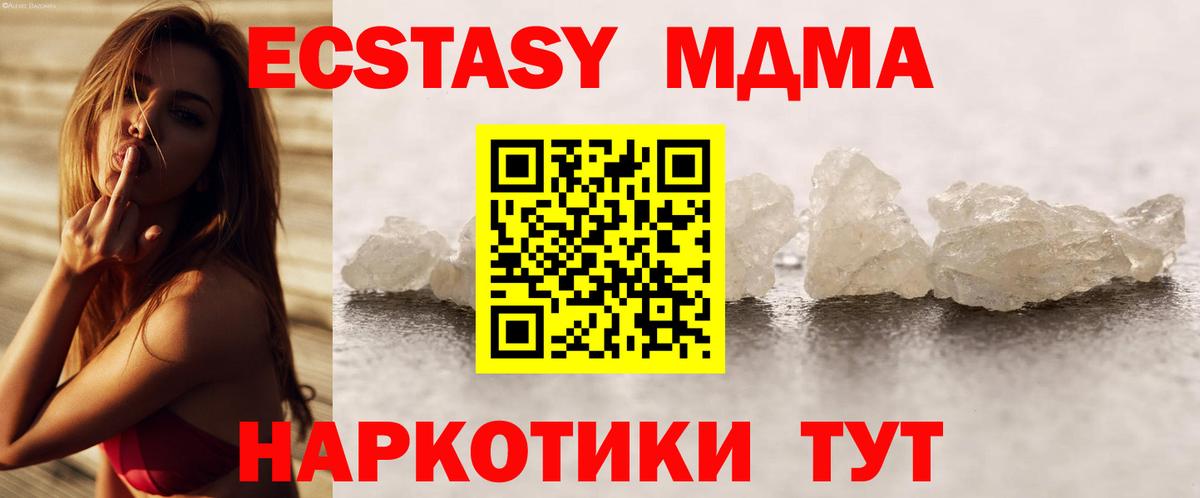Россия  MDMA молли  Вход с VPN 