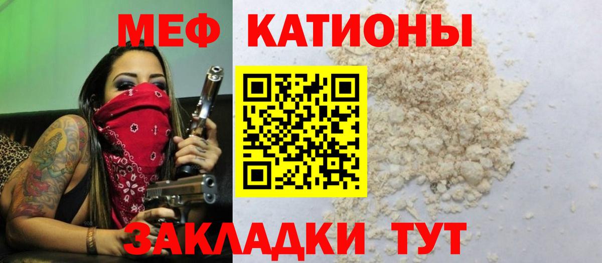МЕФ  Меф VHQ  Вход с VPN  Россия  МЯУ-МЯУ мяу мяу  Меф 