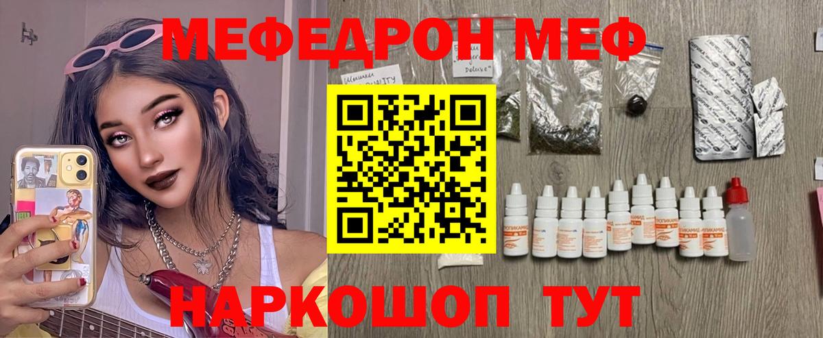 Меф мука Россия