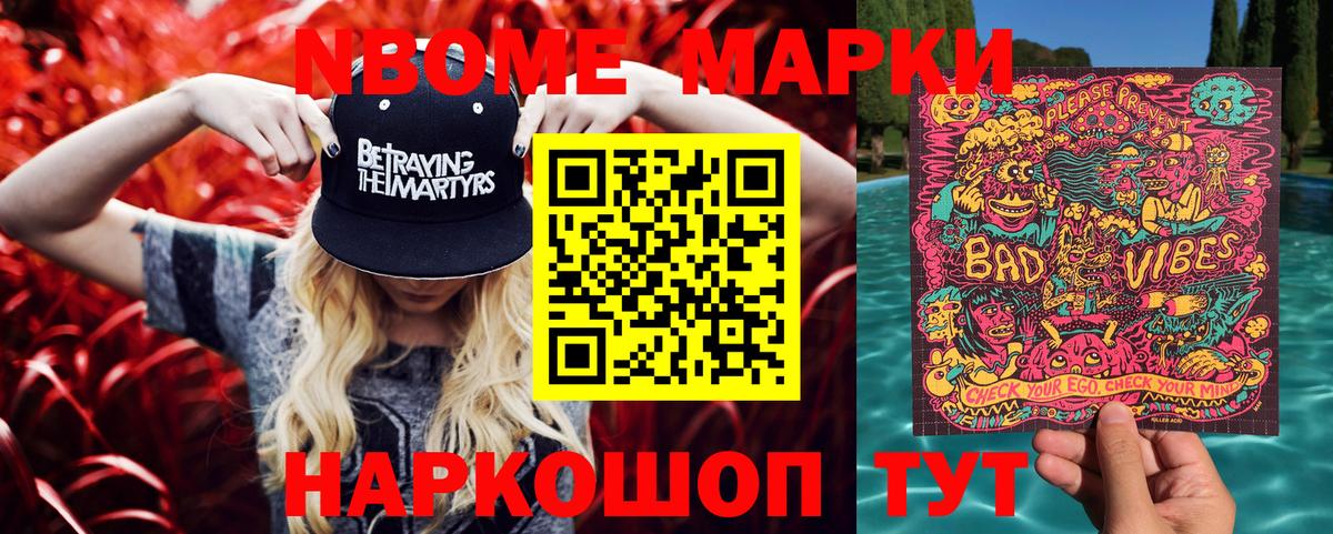Россия  Марки NBOMe 1,5мг  Вход с VPN 