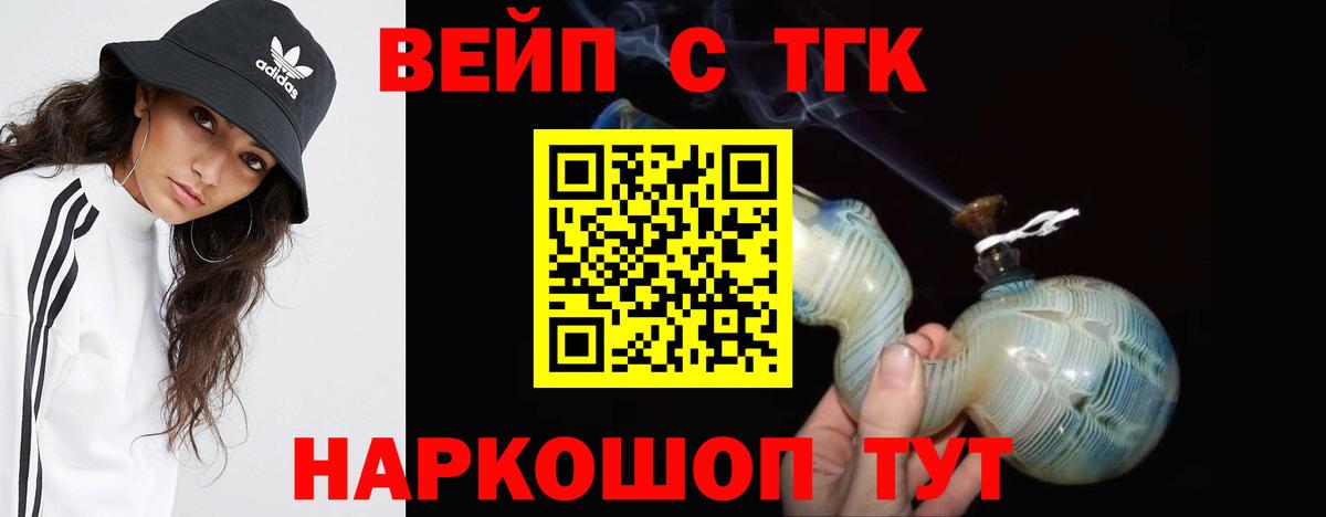 Дистиллят ТГК гашишное масло Россия