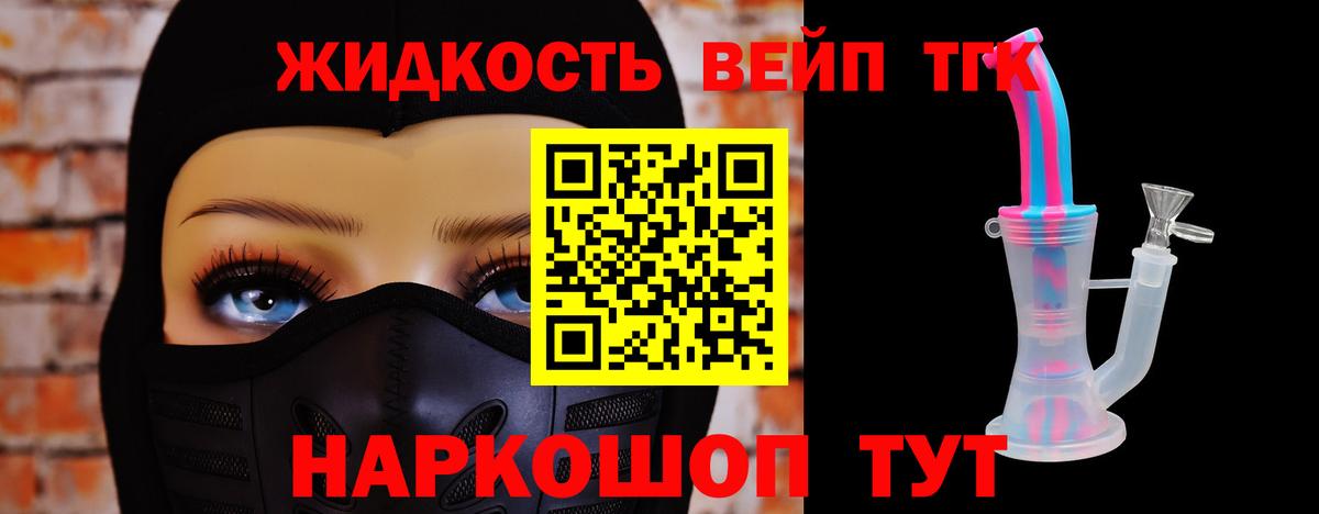 Дистиллят ТГК Wax  Вход с VPN  Россия  ТГК вейп 