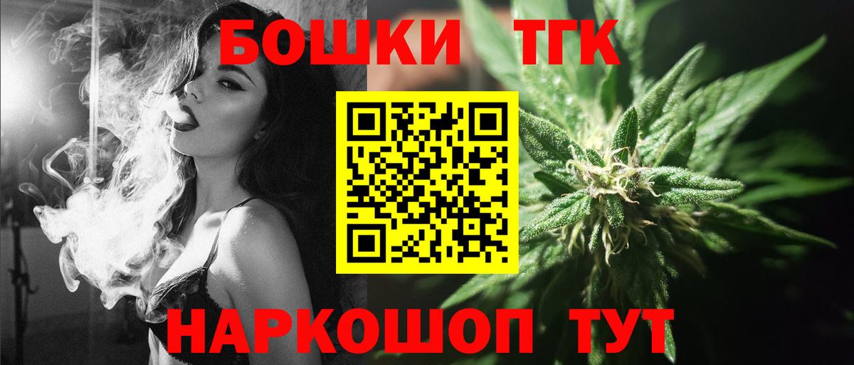 Бошки Шишки план  Вход с VPN  Марихуана AK-47  Россия  Канабис марихуана 